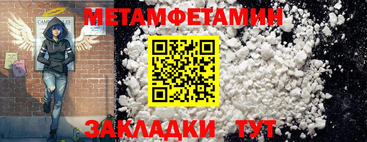 Амфетамин Розовый  Вход с VPN  Артёмовский 