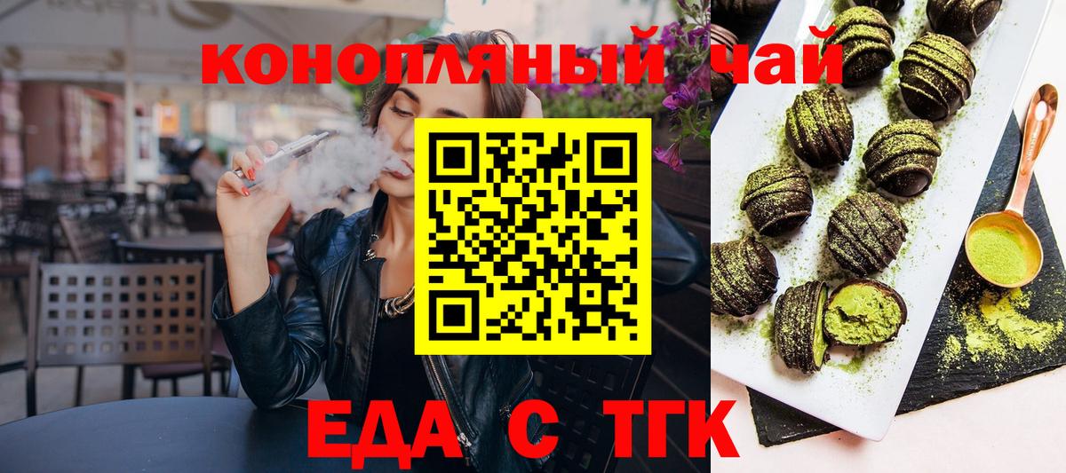 Cannafood конопля  Вход с VPN  Артёмовский 