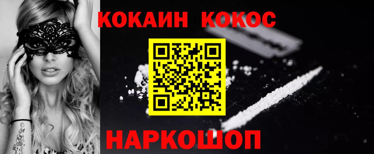 Cocaine  Cocaine Fish Scale  Артёмовский  Вход с VPN  КОКАИН FishScale 