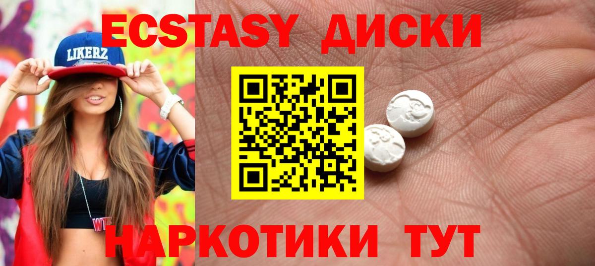 Артёмовский  Ecstasy  Вход с VPN  Ecstasy MDMA  Экстази ешки 