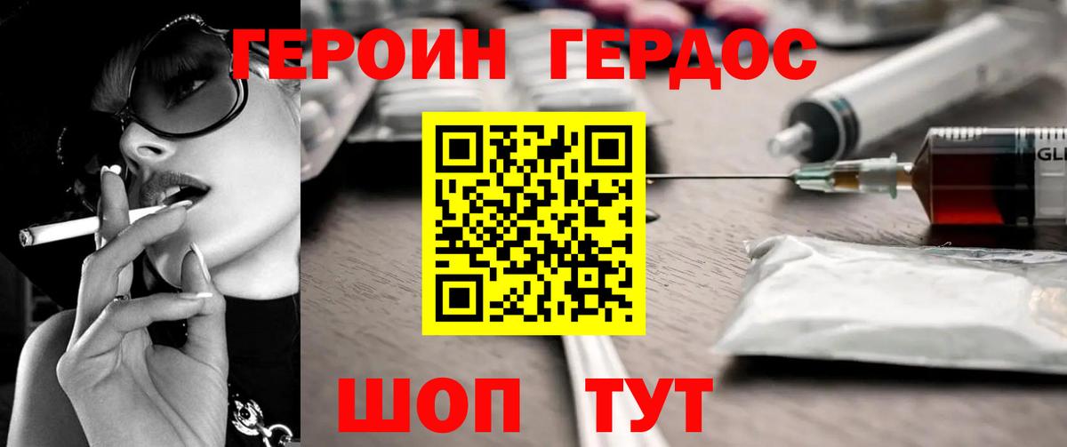 Артёмовский  Героин  Вход с VPN  ГЕРОИН хмурый 