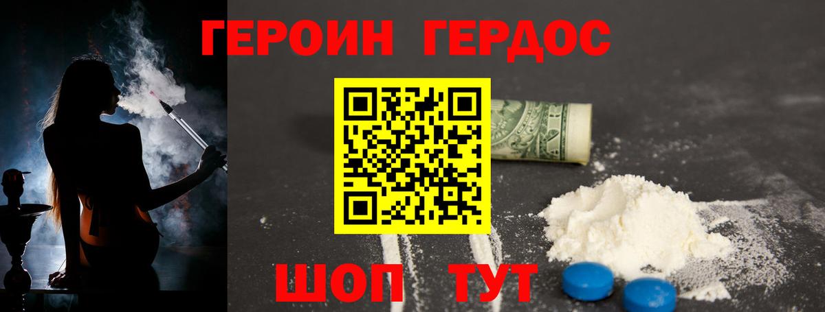 ГЕРОИН афганец Артёмовский