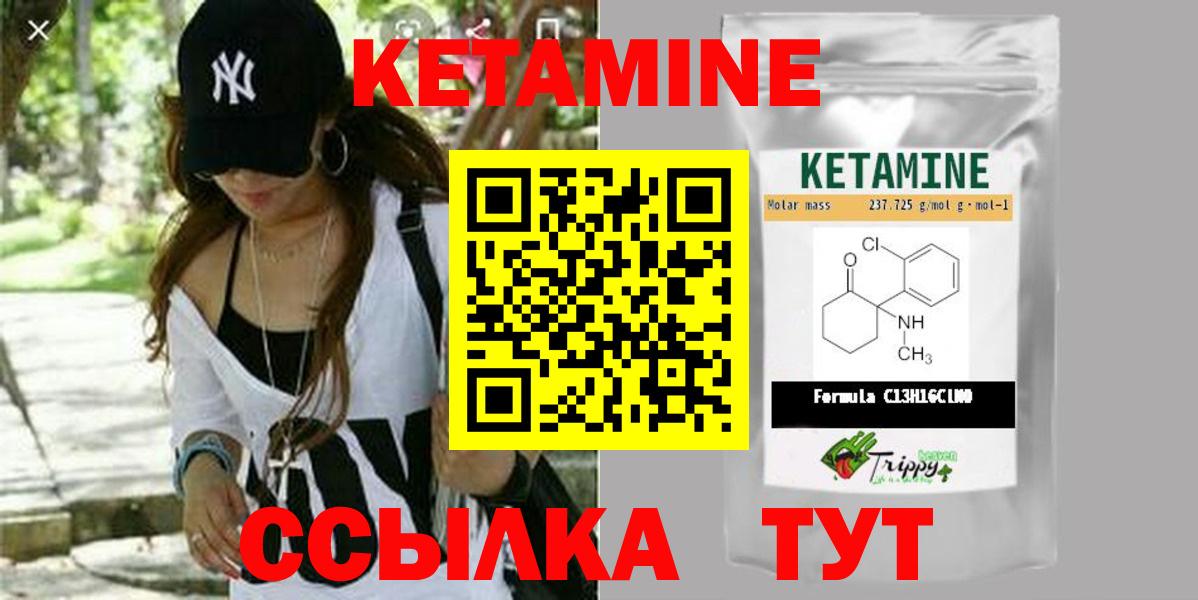 Кетамин VHQ  Вход с VPN  КЕТАМИН VHQ  Артёмовский 
