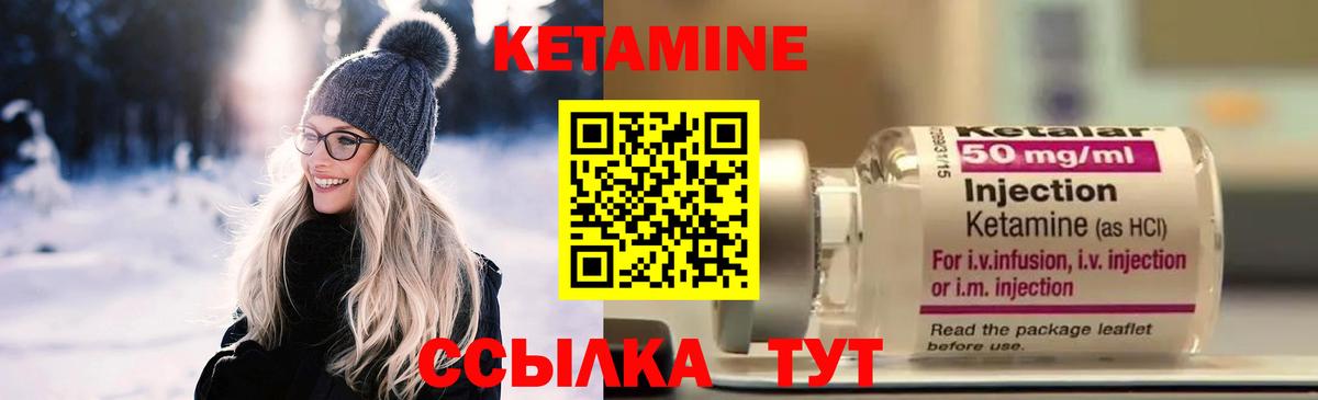 КЕТАМИН ketamine Артёмовский
