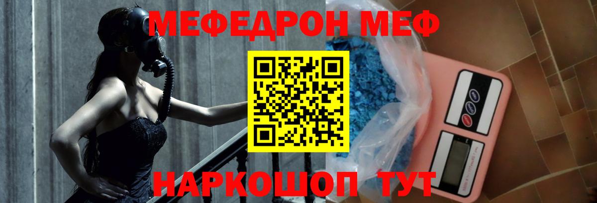 МЕФ  Меф  Меф кристаллы  Артёмовский  Вход с VPN  МЕФ 4 MMC 