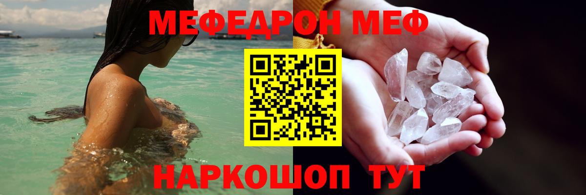 МЕФ мука Артёмовский