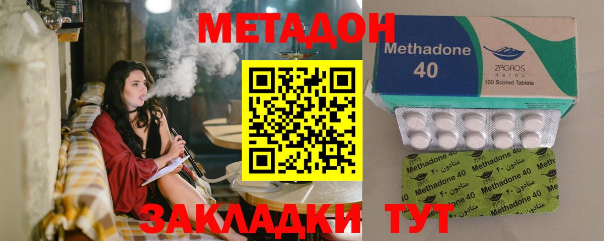 Артёмовский  МЕТАДОН белоснежный  МЕГА ссылки  Вход с VPN 