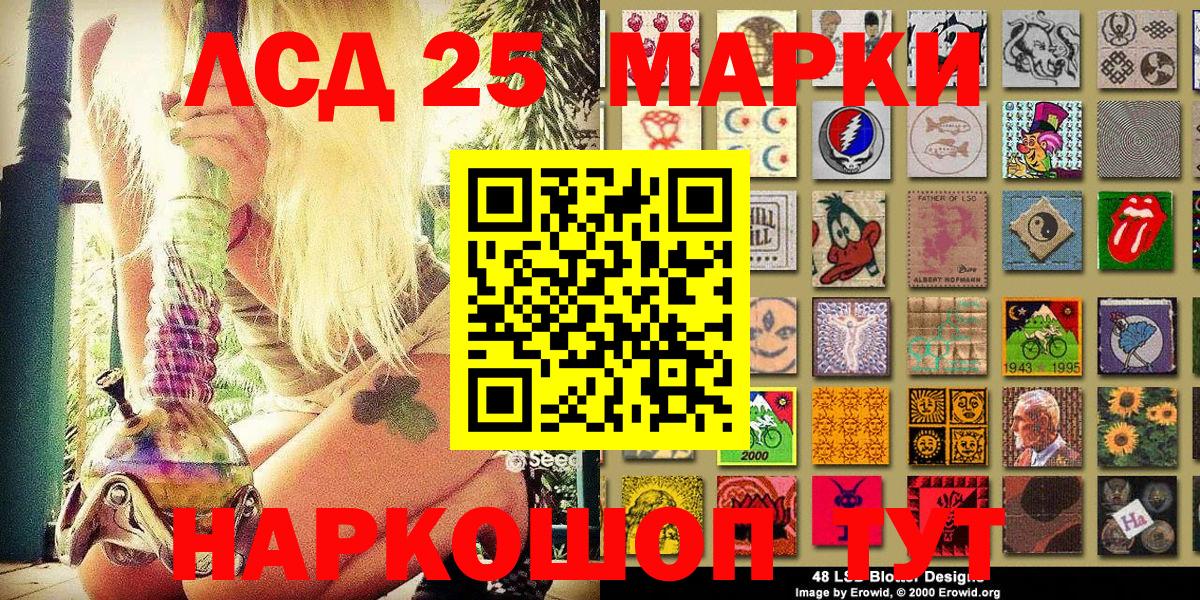 Марки N-bome 1,8мг  Марки N-bome 1,8мг  Марки 25I-NBOMe  Вход с VPN  Артёмовский 