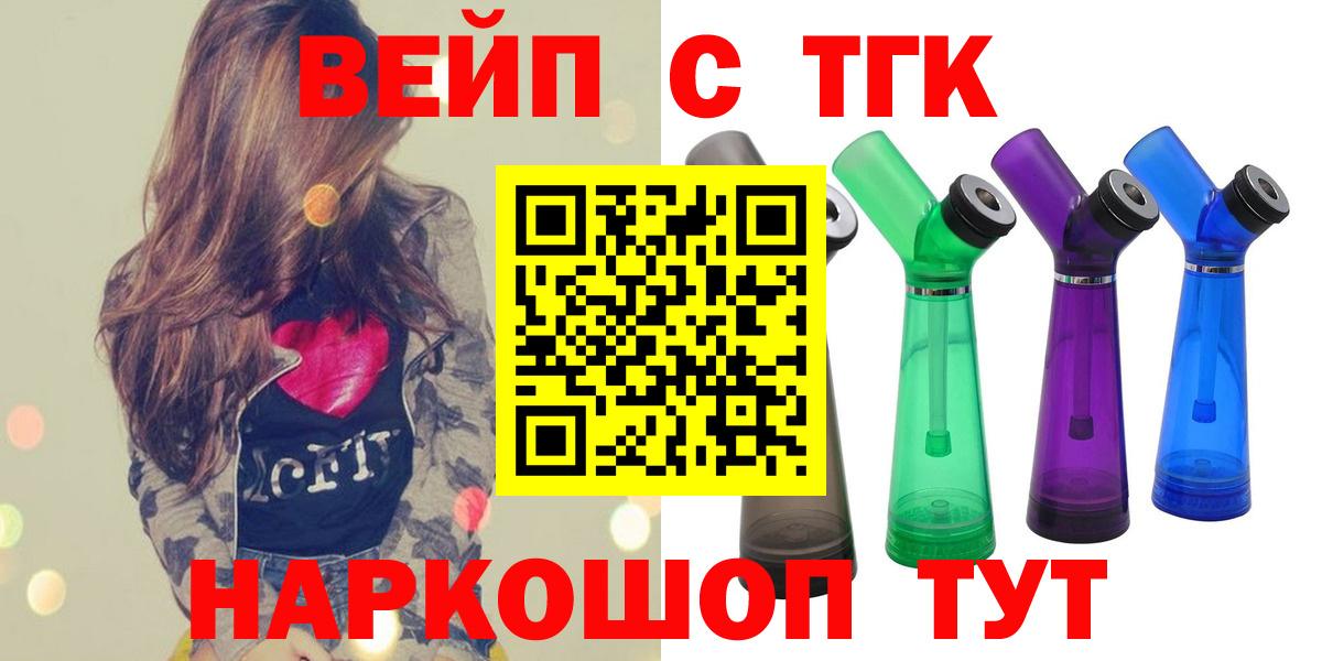 ТГК гашишное масло  Вход с VPN  Артёмовский 