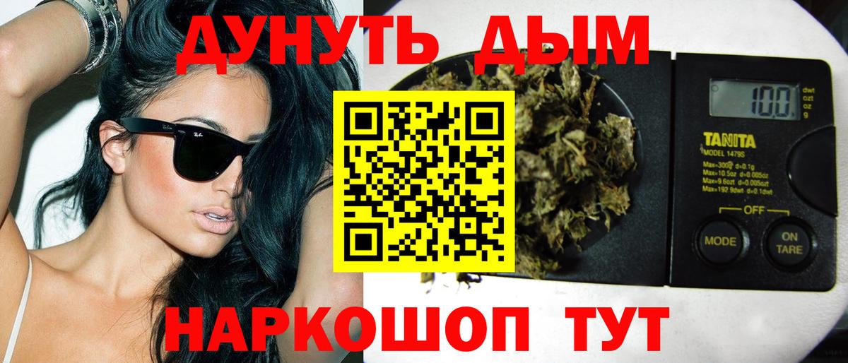 МАРИХУАНА Amnesia  Вход с VPN  Артёмовский  Конопля SATIVA & INDICA 